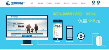 网站建设的基本流程与关键步骤
