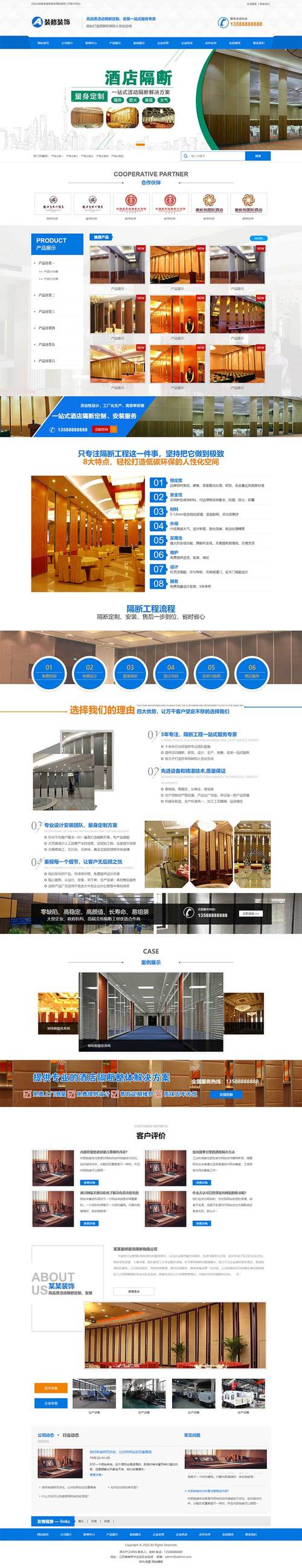 为您提供高端网站建设解决方案