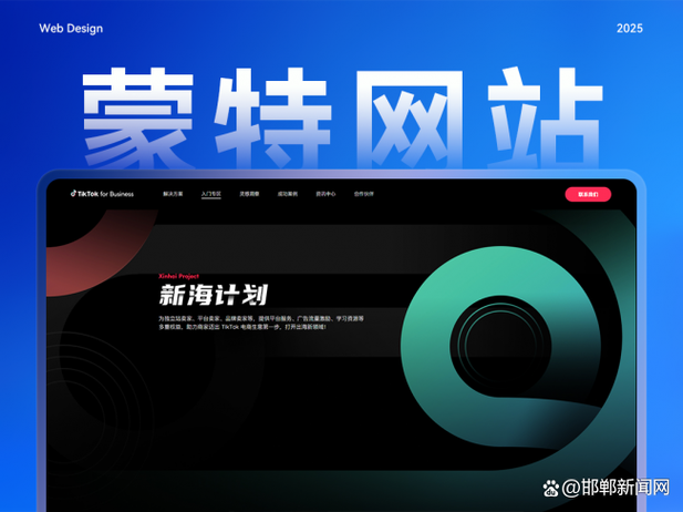 2026年网站建设公司哪家好?