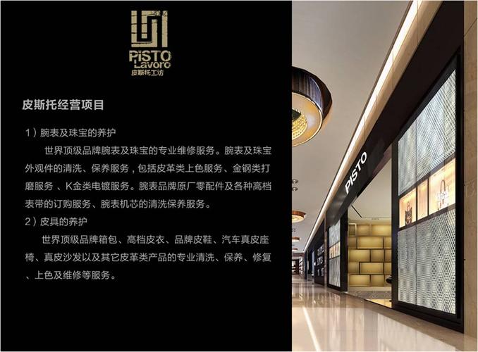 皮草护理类产品宣传展示网站开发